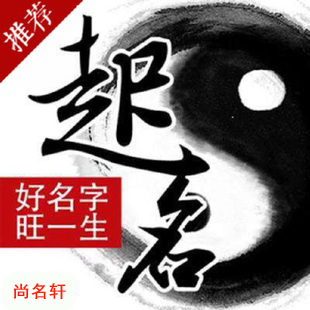 蚌埠市宝宝起名