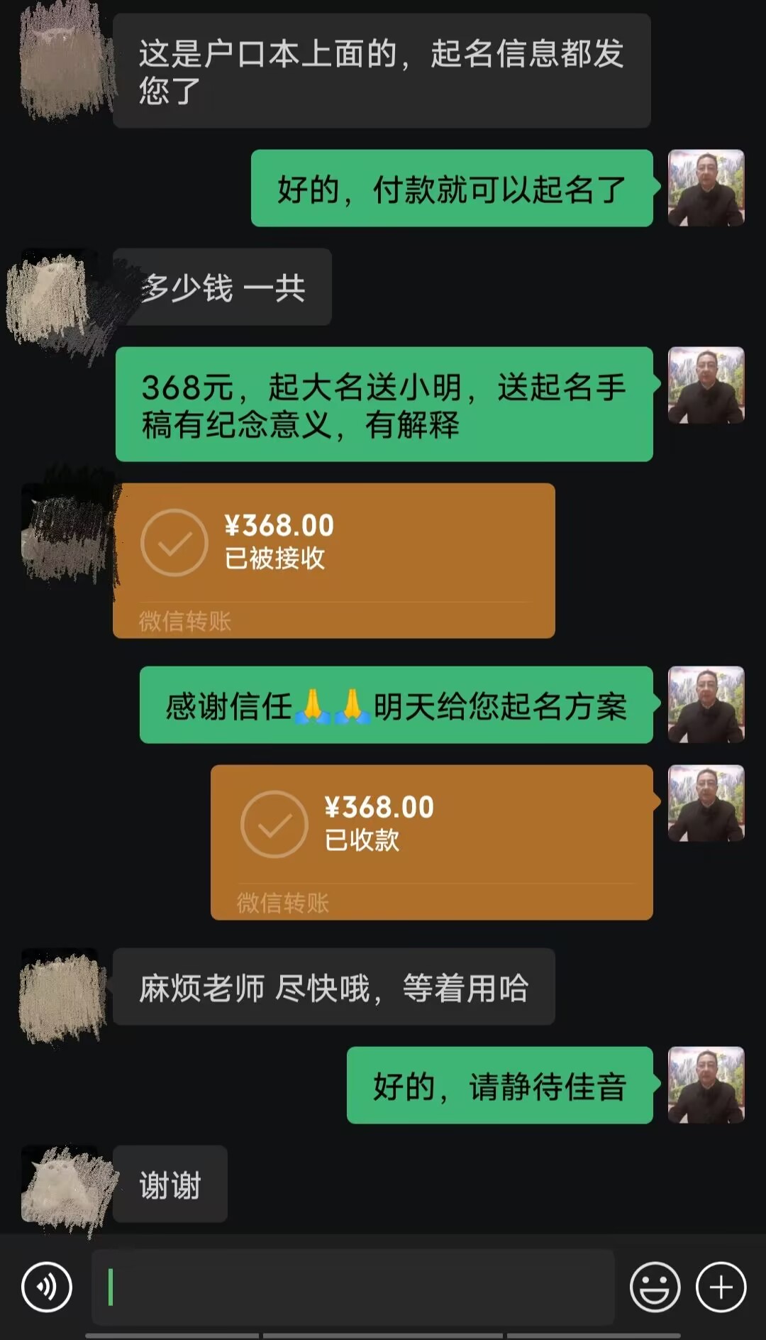 蚌埠市起名案例，感谢支持